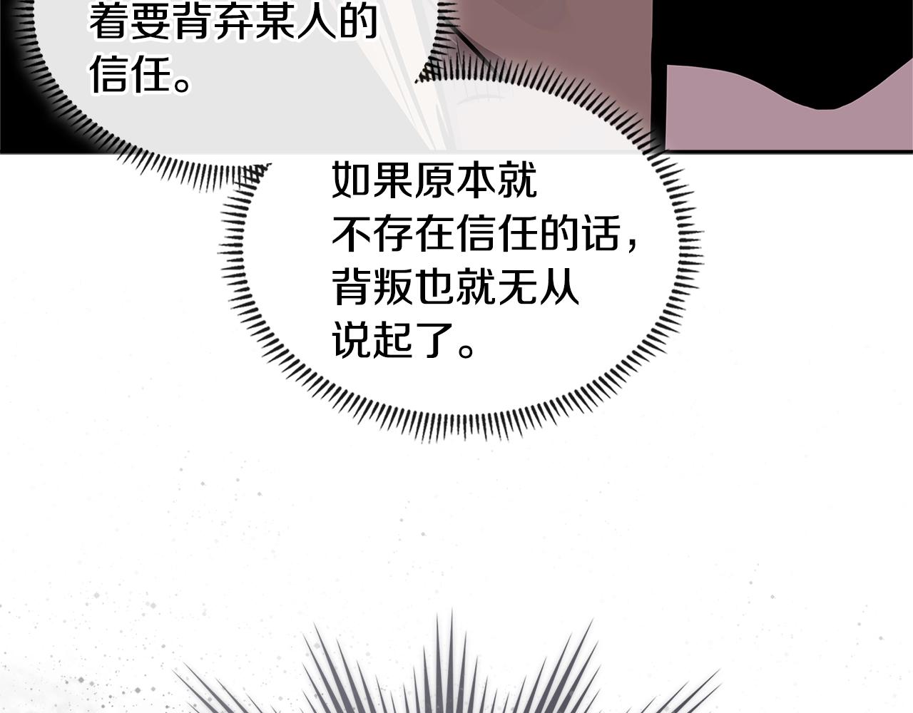 第4季第16话 信任203