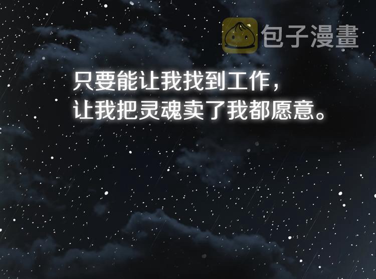 第1话 灵就业网站99