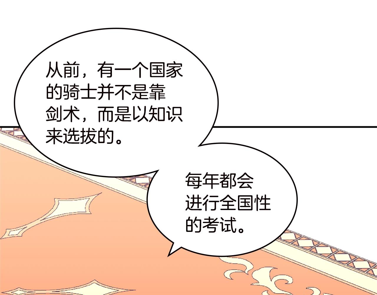 第4季第34话 长公主86