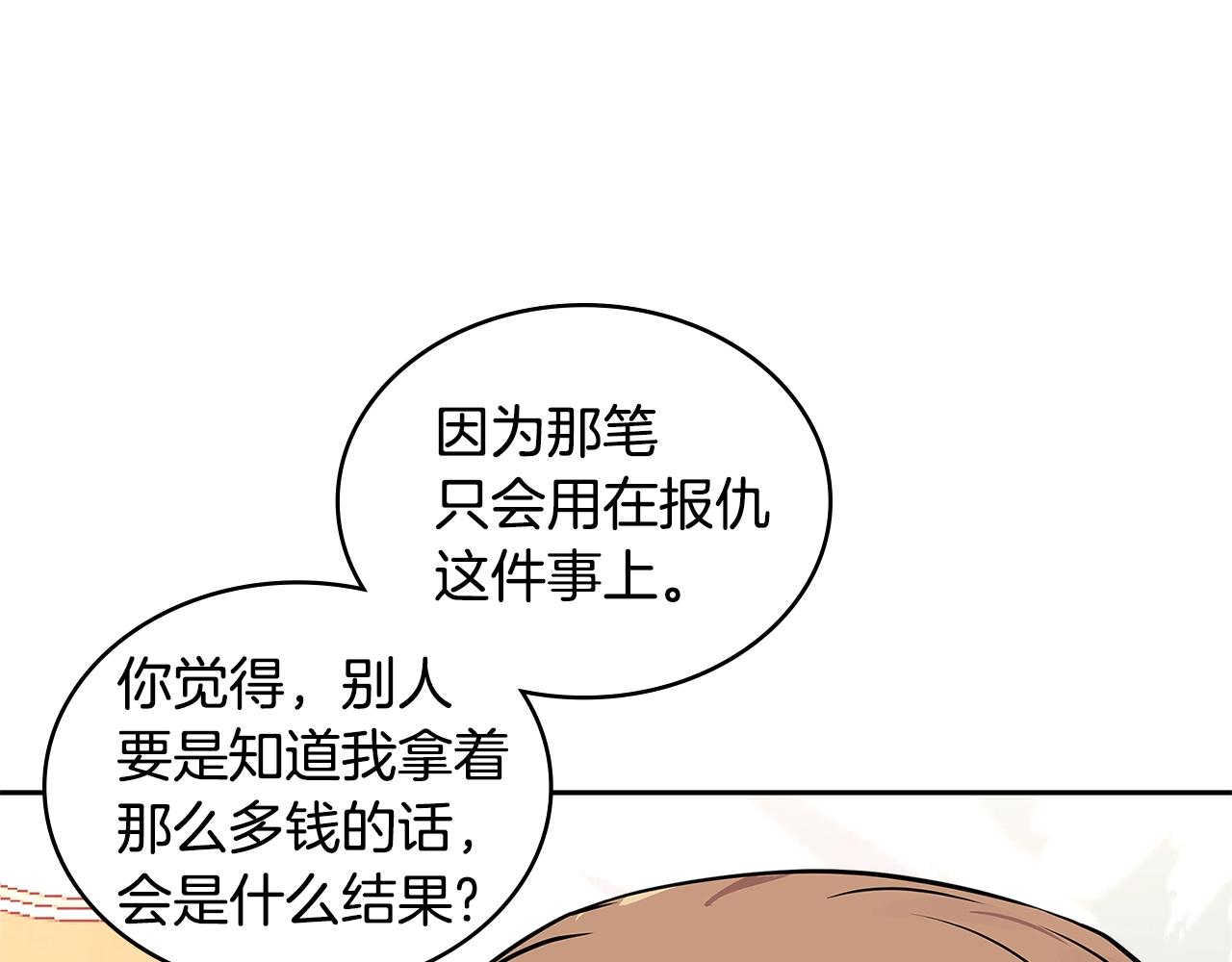 第4季第1话 曾经的佣兵团35