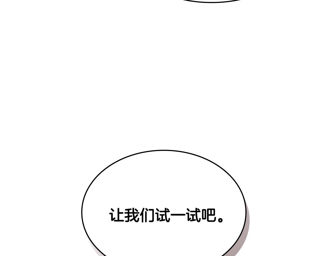 第2季第19话 花言巧语75