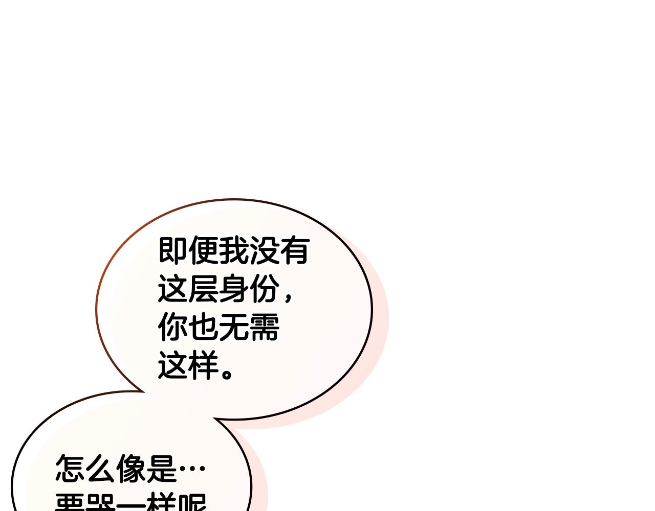 第16话 疲惫的骑士157