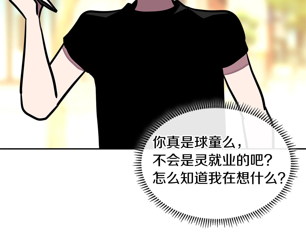 第3季第39话 请你吃！184
