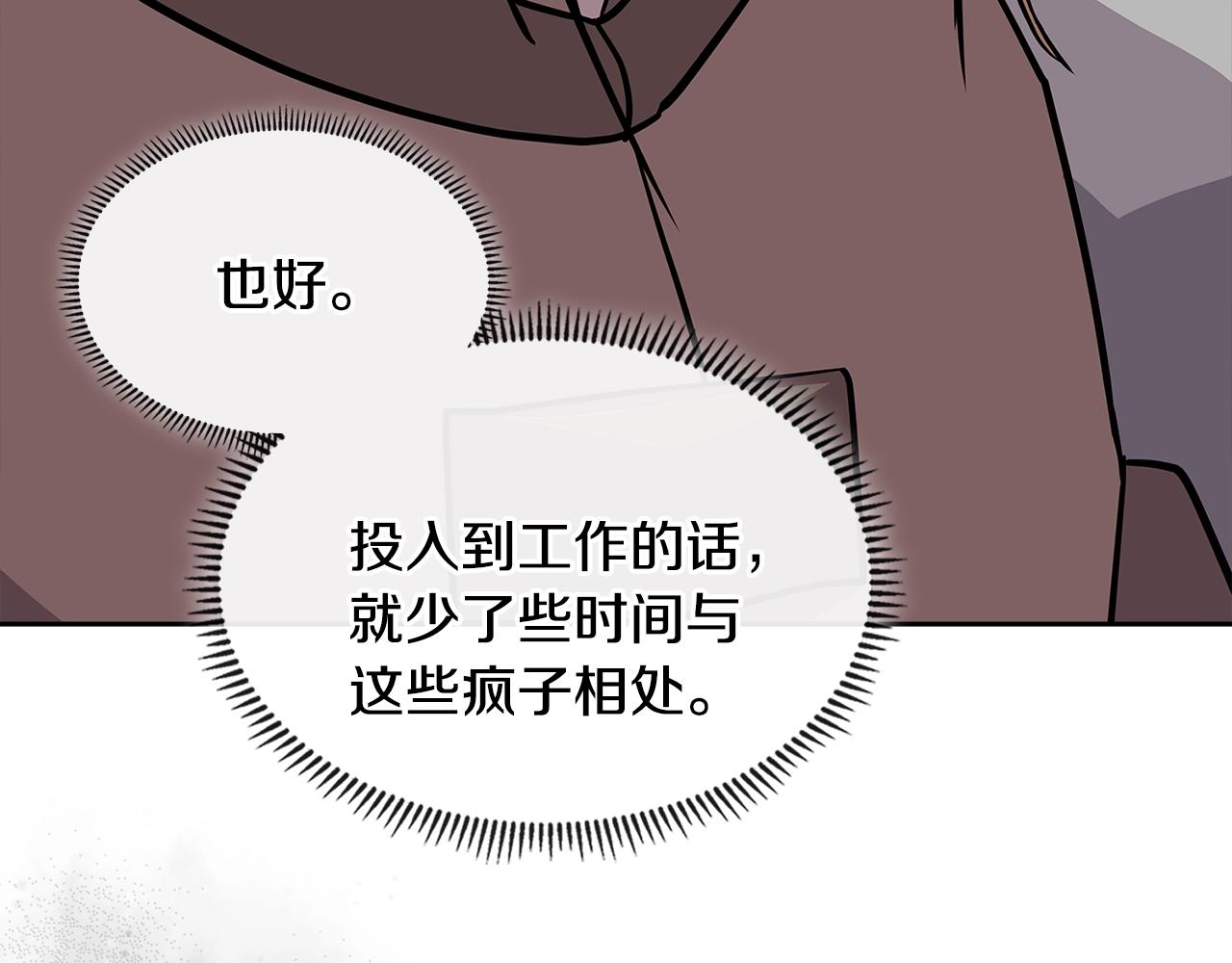 第4季第11话 嗜血猛兽197