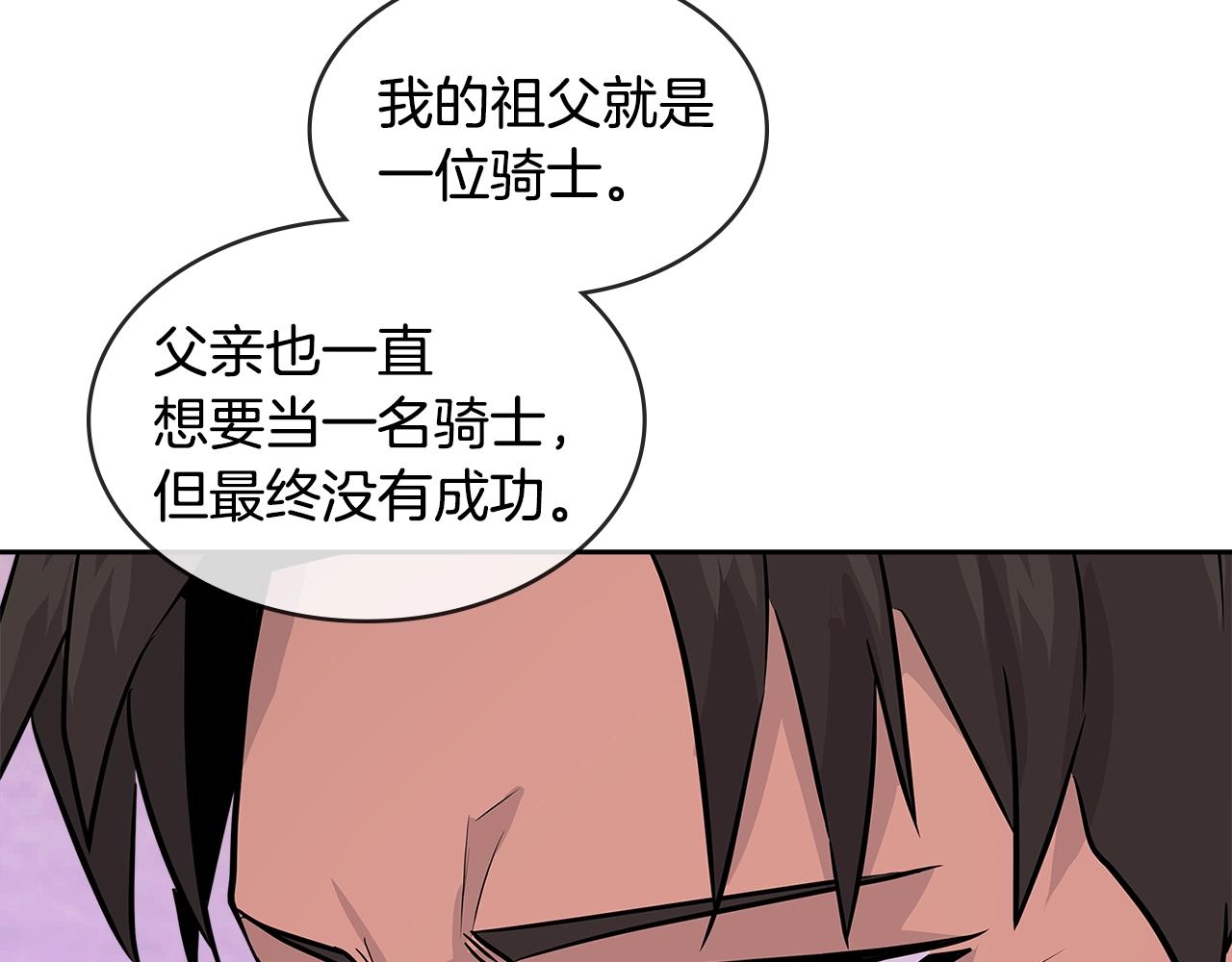 第3季第6话 骑士164