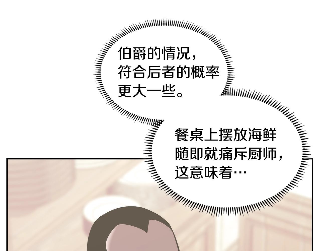 第22话 记忆中的料理62
