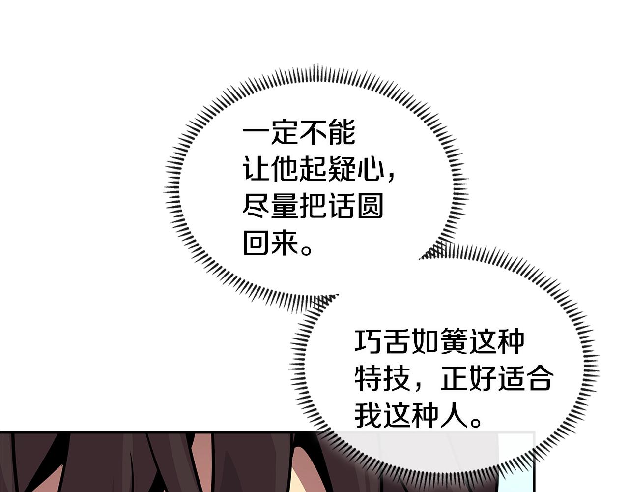第2季第31话 主角75