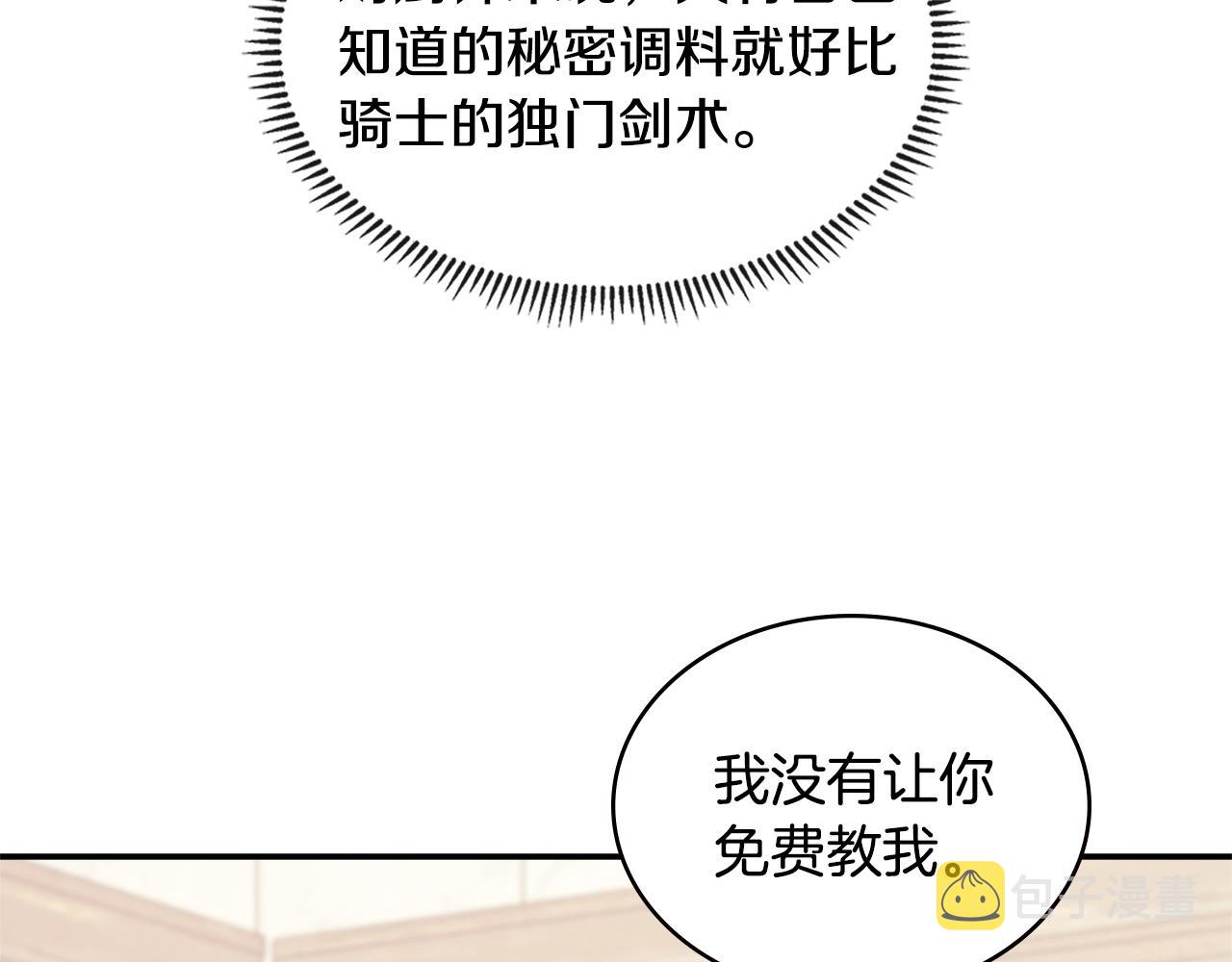 第17话 适得其反148