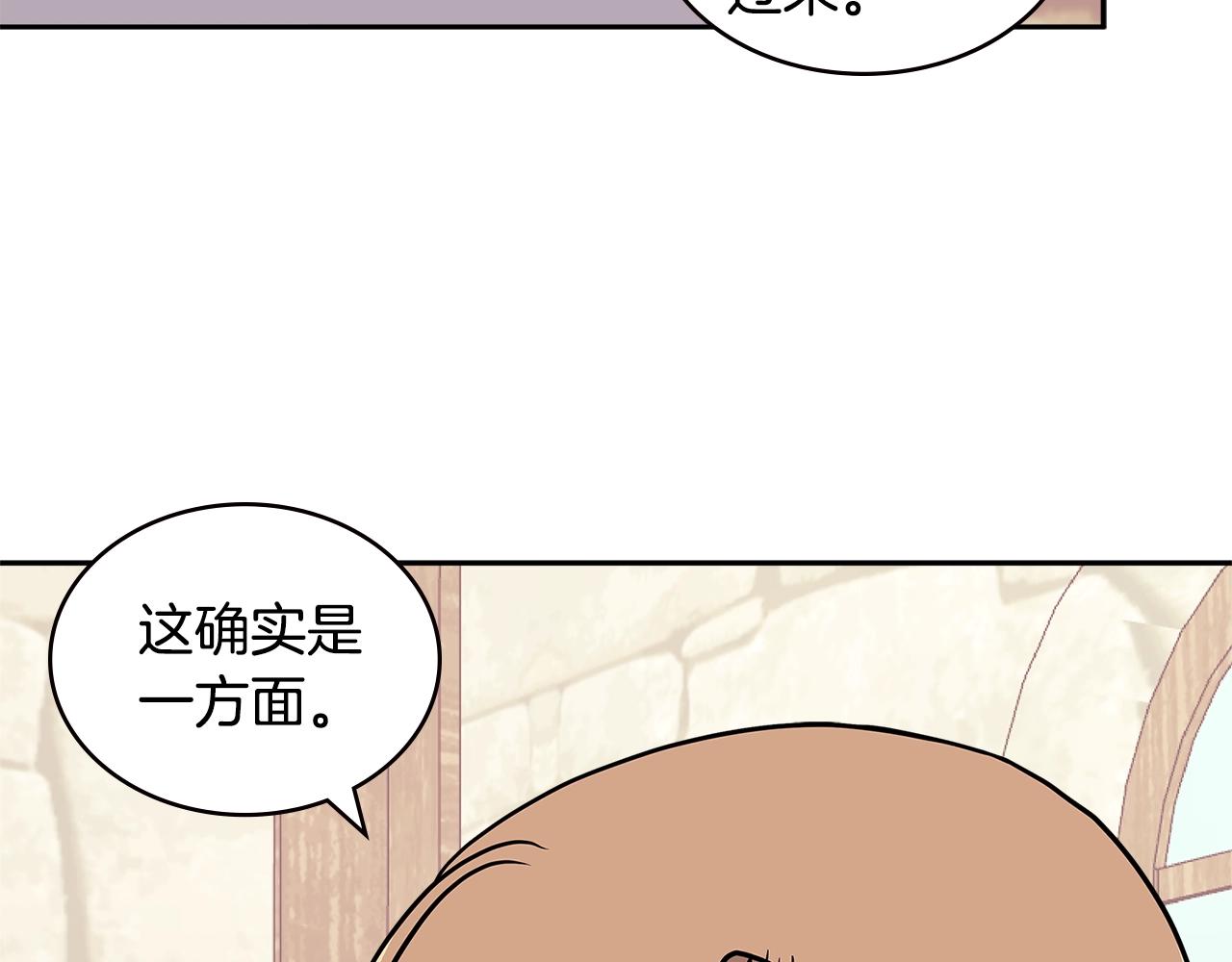 第4季第26话 酒馆女老板76