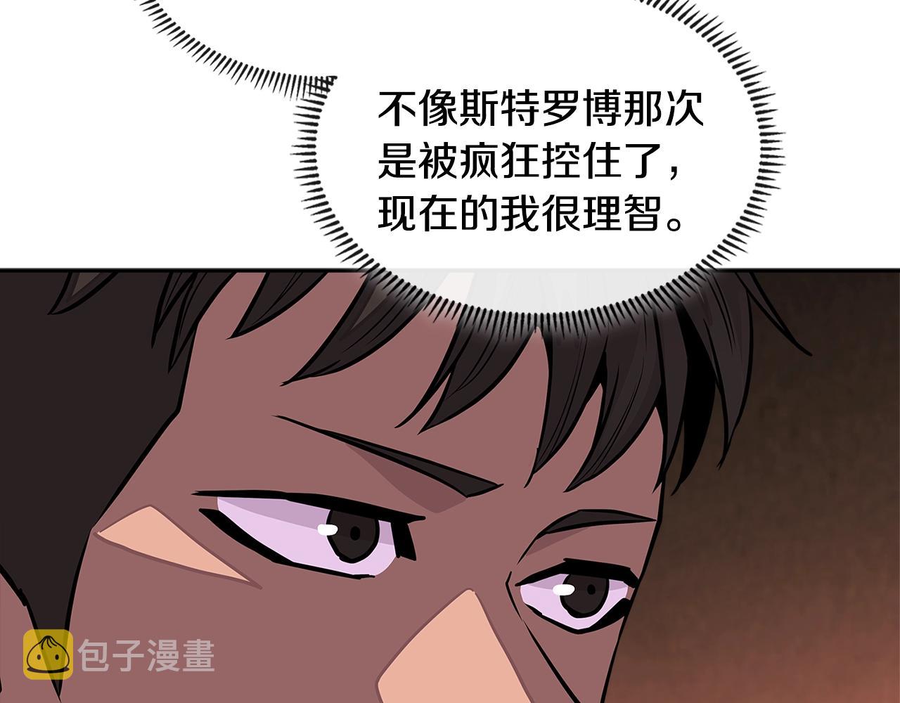 第3季第26话 威胁178