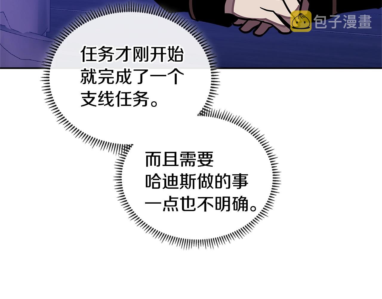 第3季第41话 复仇任务121