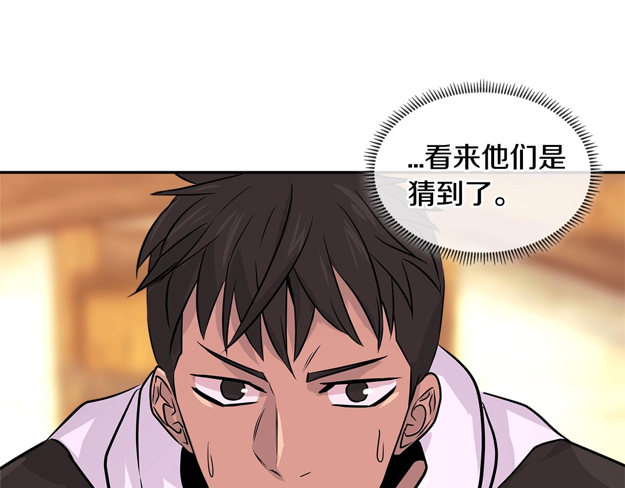 第2季第29话 雇佣兵？190