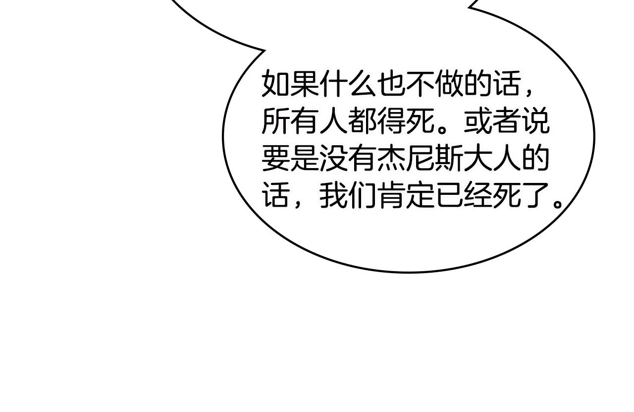第3季第6话 骑士140