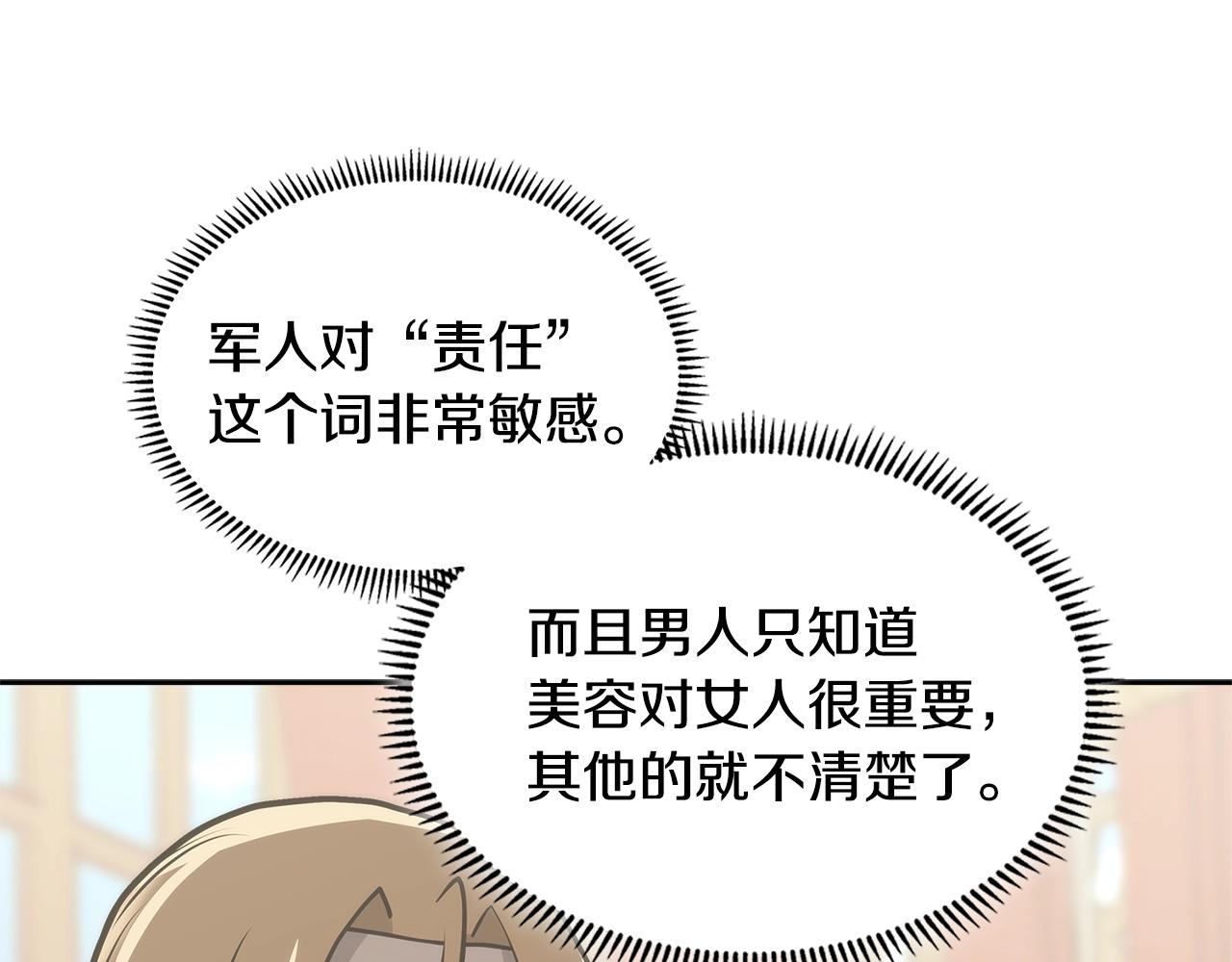 第4季第58话 黑商父亲36