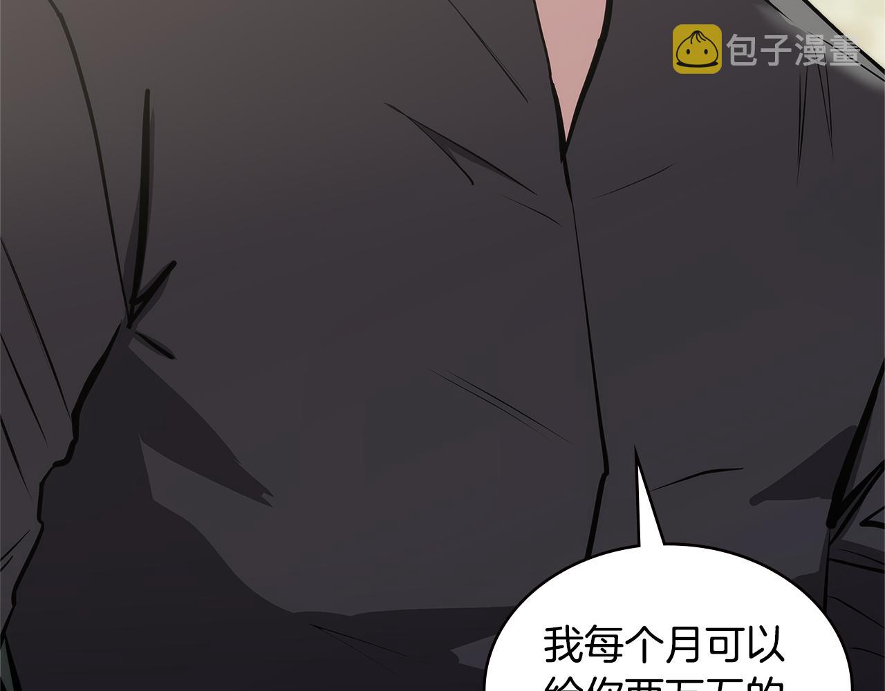 第1话 被勒索的人生68