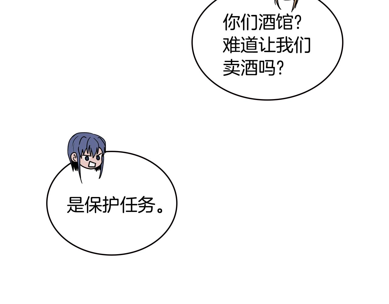 第4季第26话 酒馆女老板97