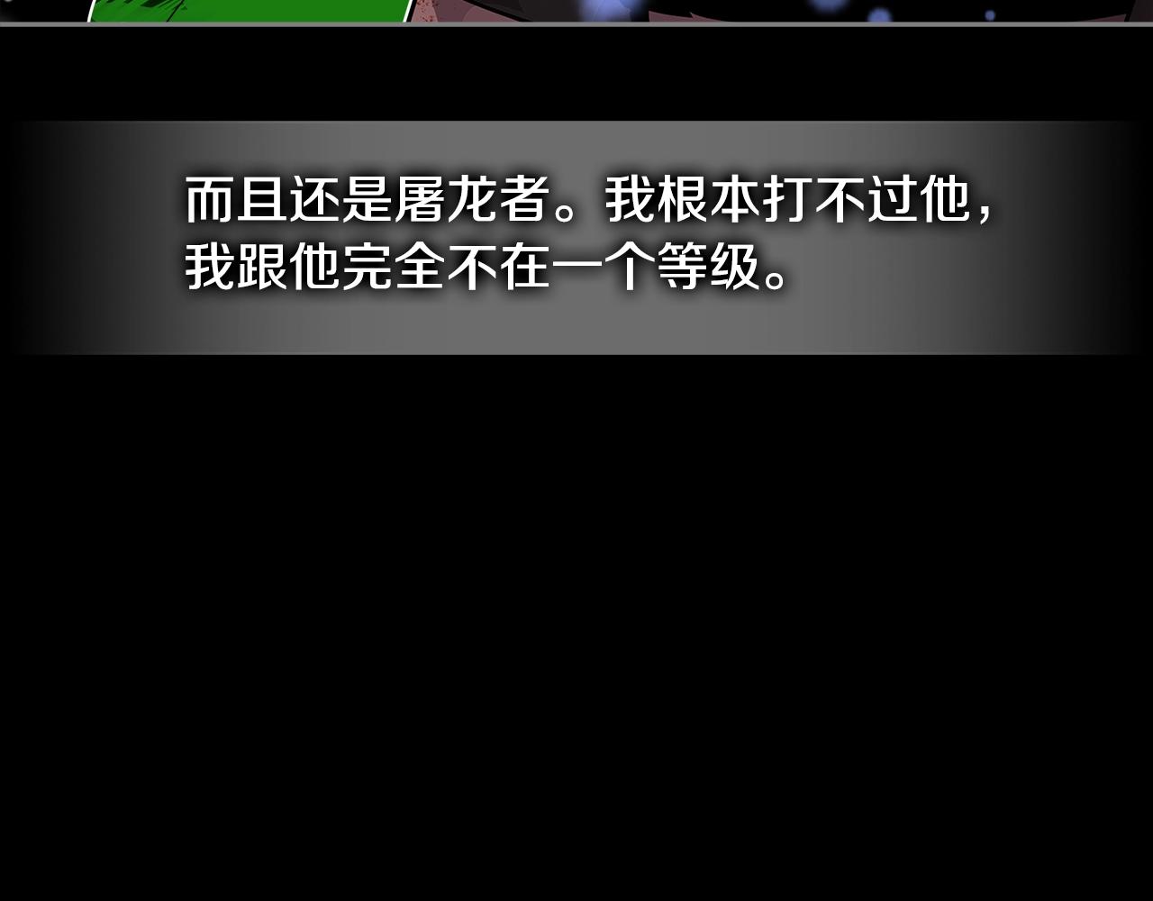 第2季第30话 屠龙者103