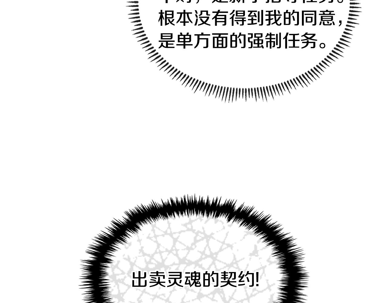 第3季第28话 交易灵魂的商人172