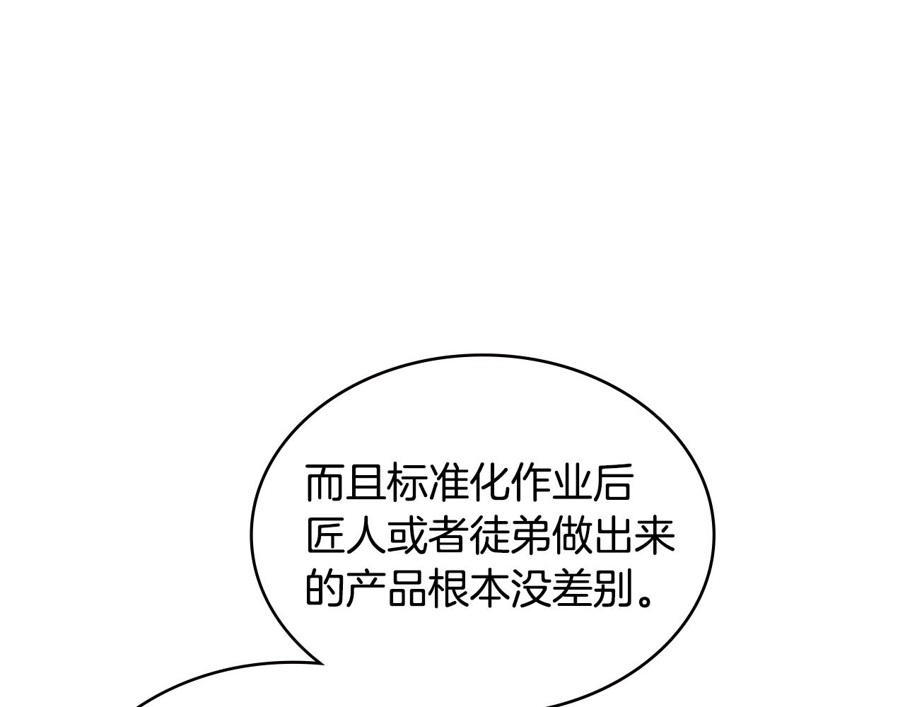 第4季第61话 标准化176
