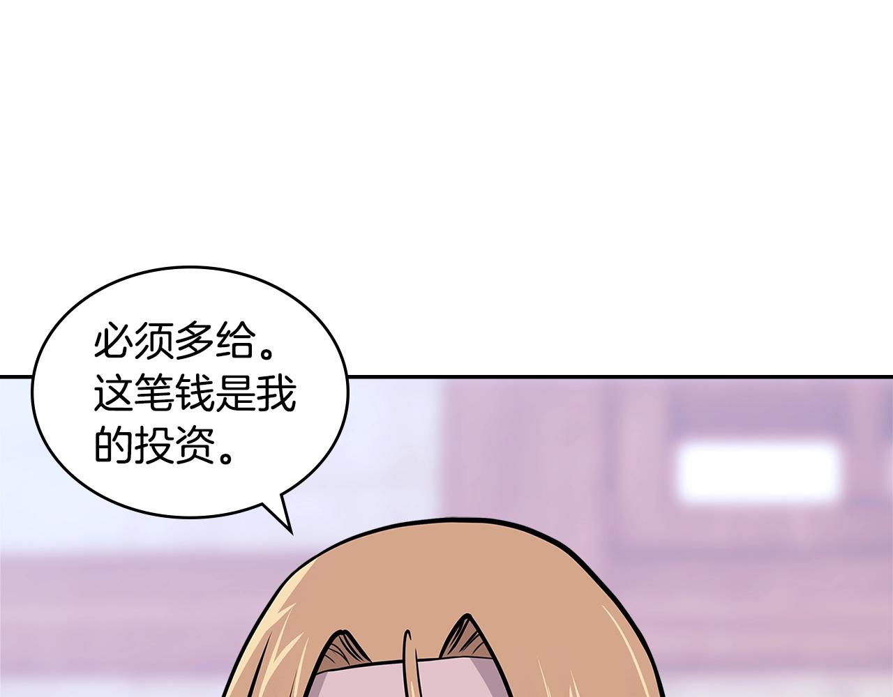第4季第16话 信任76