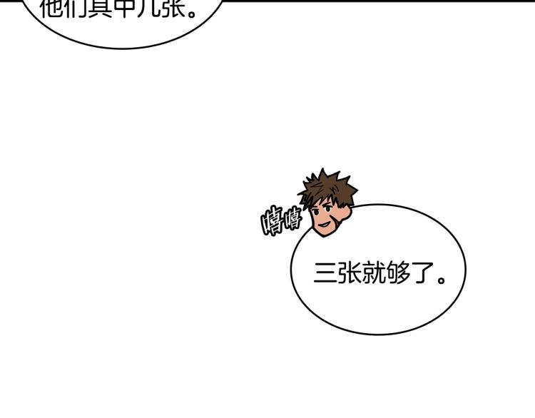 第4季第52话 暗林密谋62