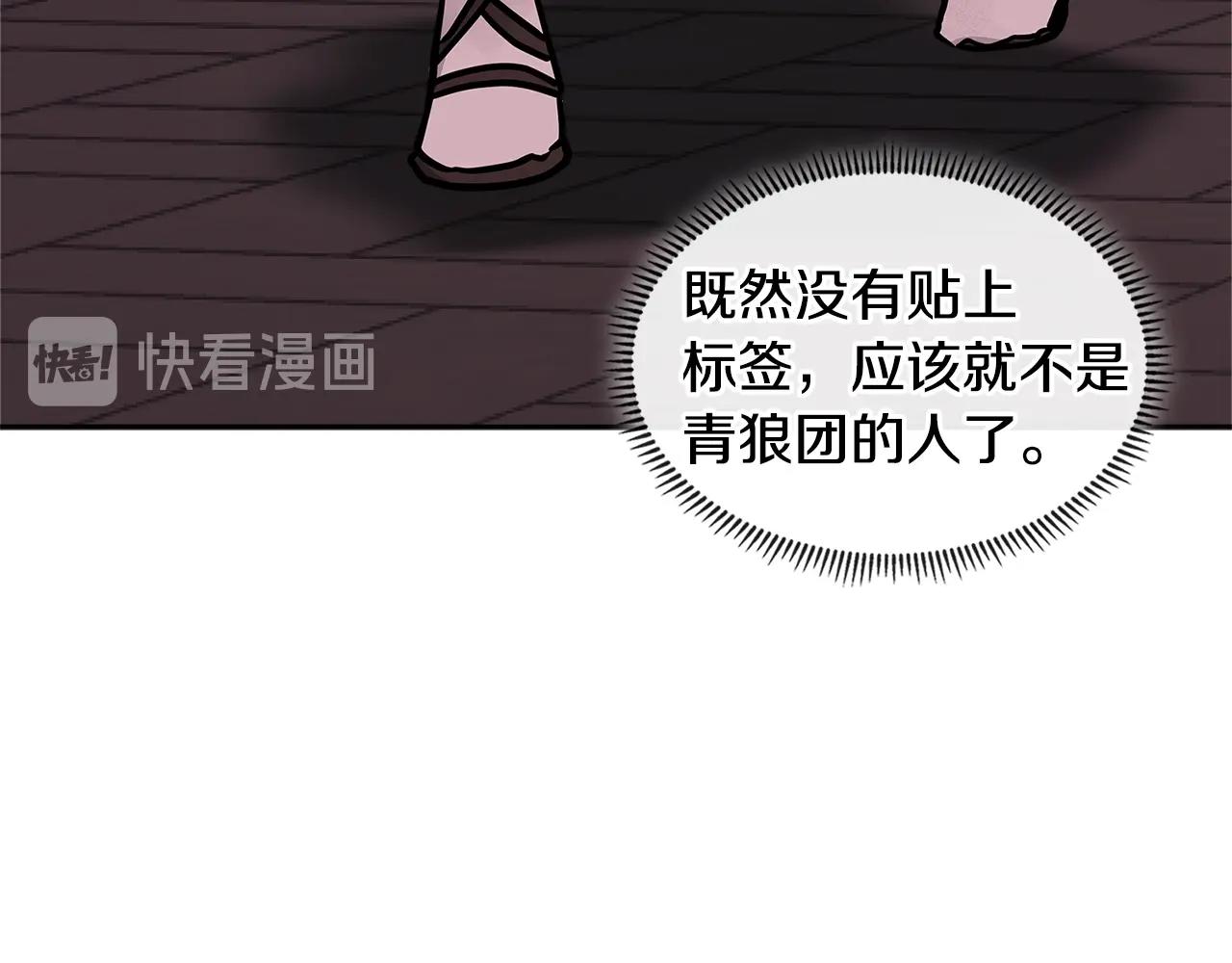 第4季第15话 我好了！94