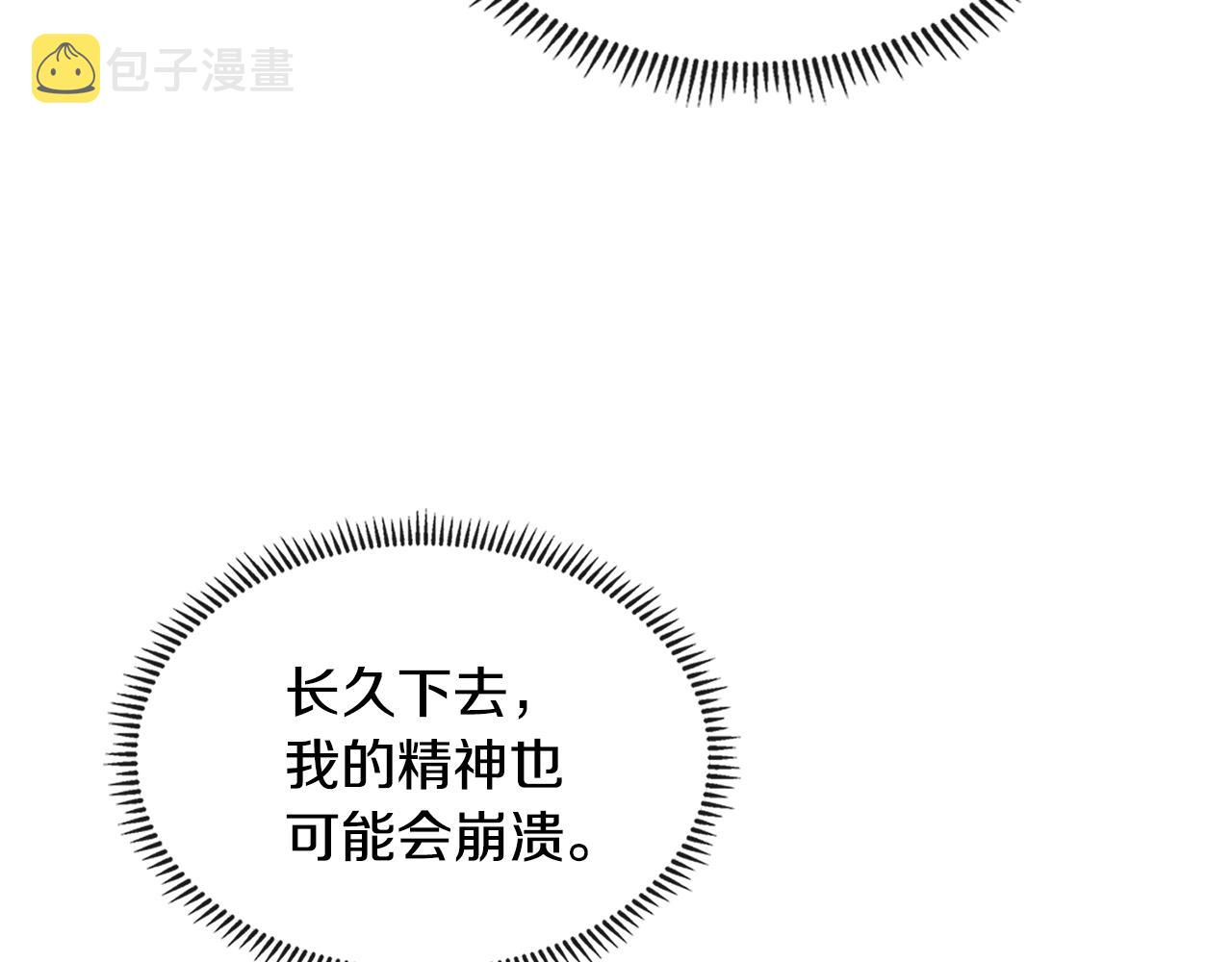 第3季第33话 僚机88