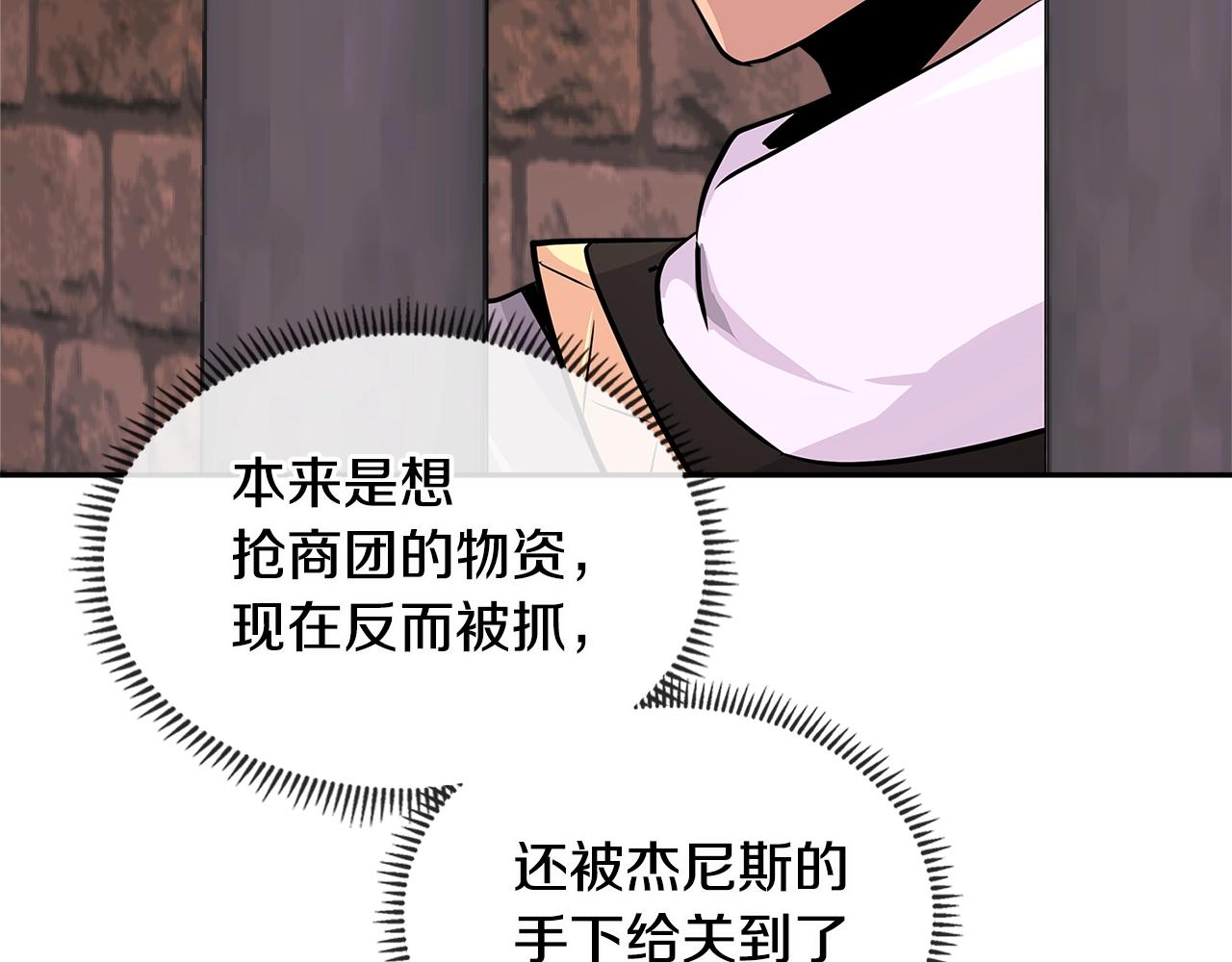 第2季第32话 支线任务14