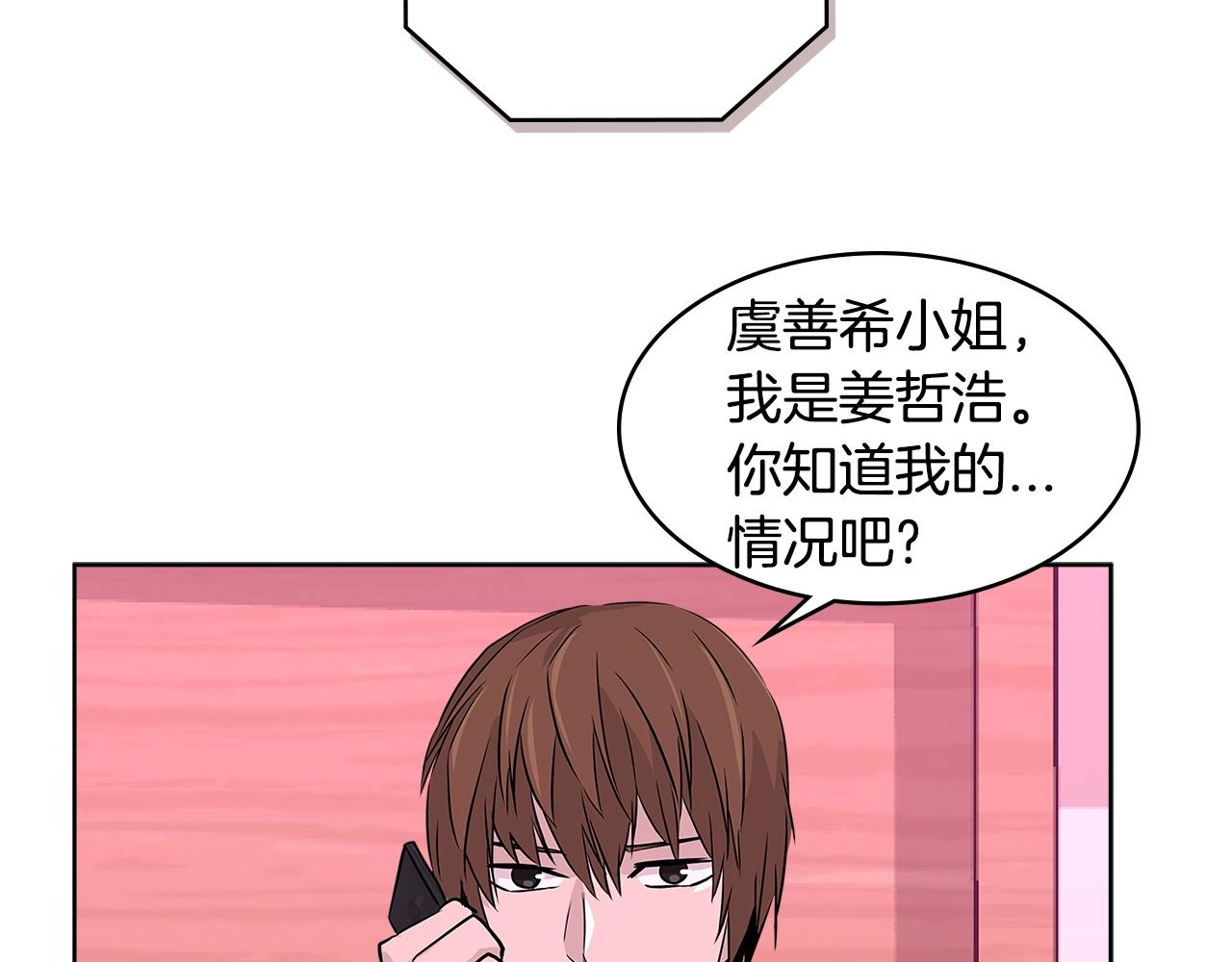 第2季第14话 搞定73