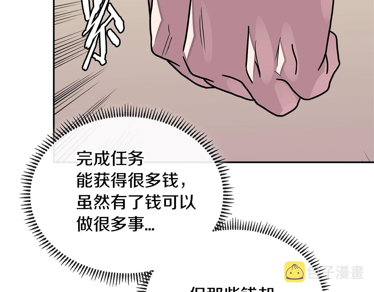 第3季第29话 打扮一下~8