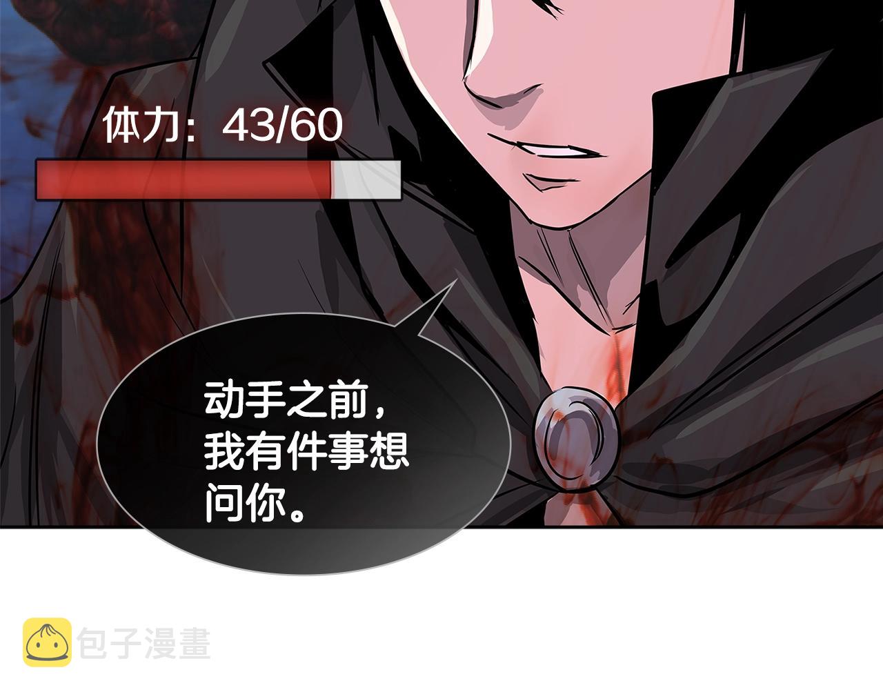 第2季第10话 无敌122
