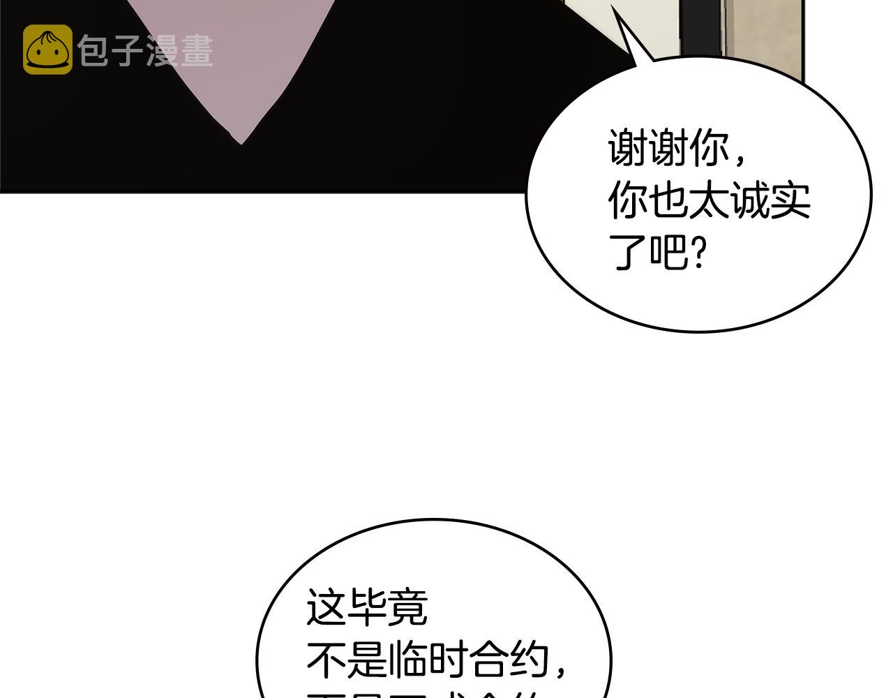 第4话 旧日支配者126