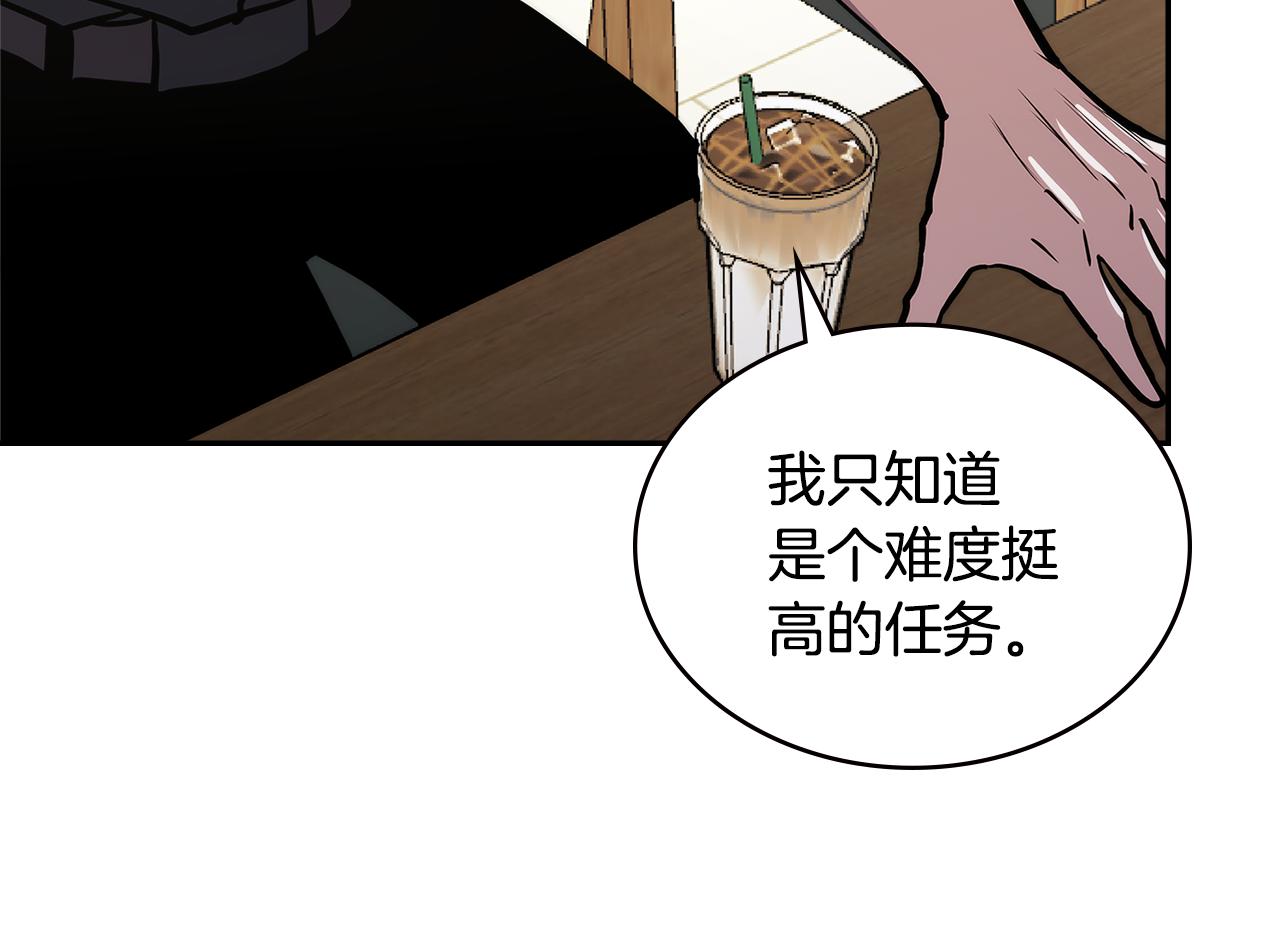 第2话 暗中较量26