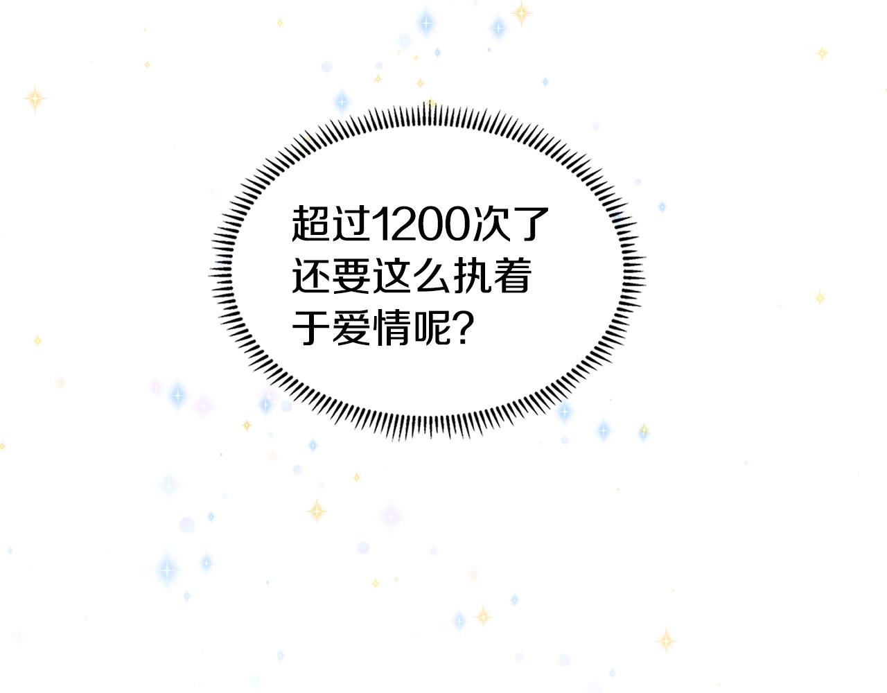 第23话 新鲜食材51