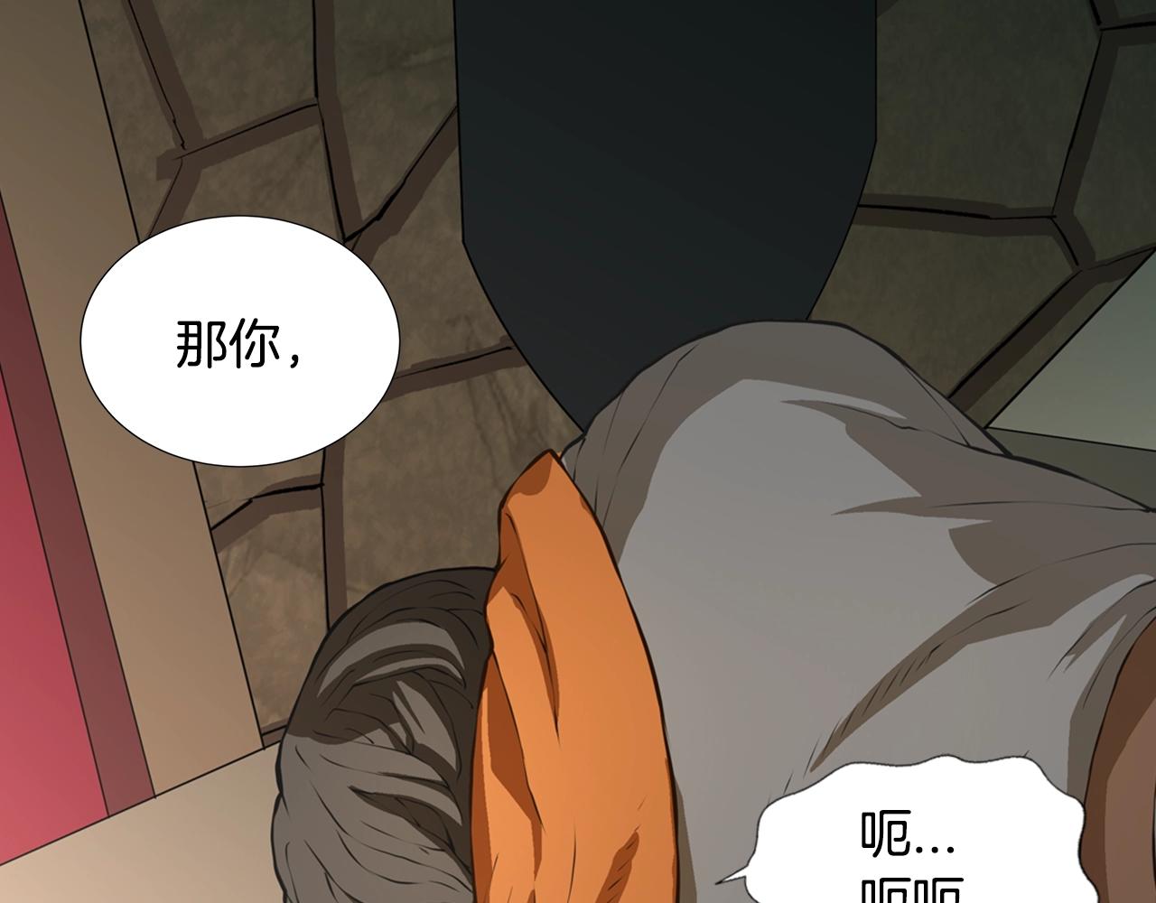 第19话 编造谎言119