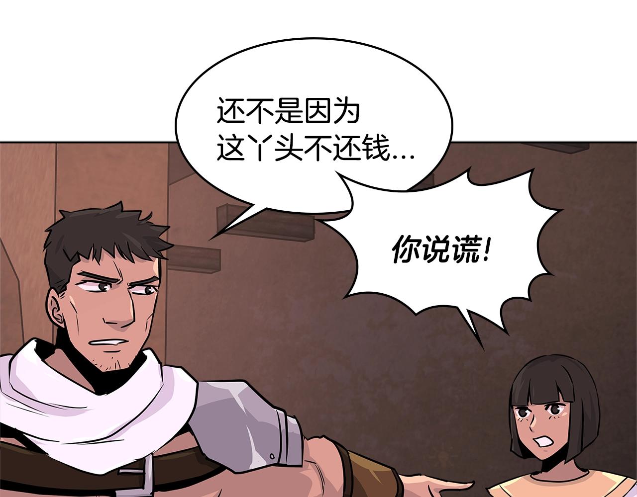 第2季第18话 徵用14