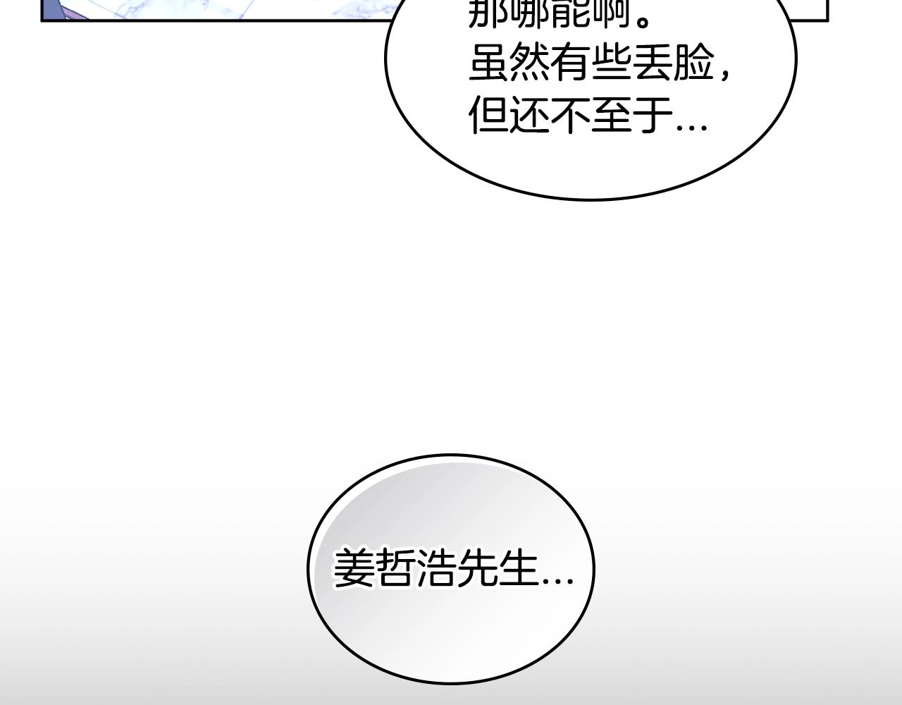 第2季第16话 中长期任务41