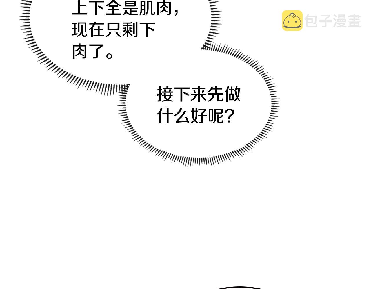 第3季第35话 富家子弟的挑衅54