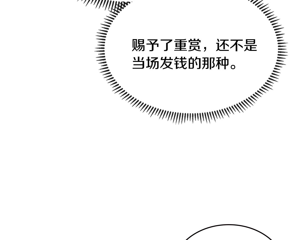 第14话 新技能139