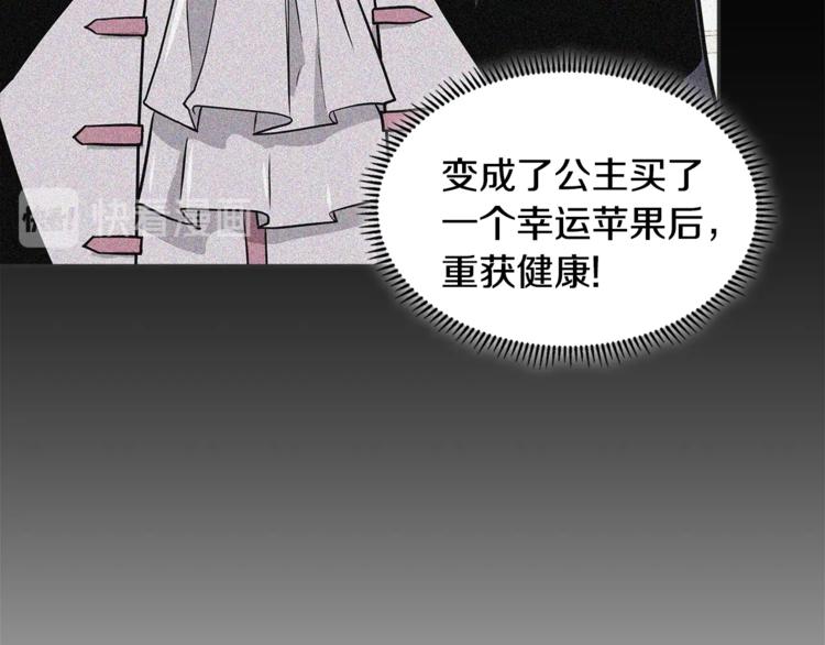 第4季第37话 利润102