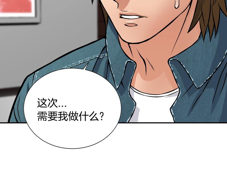 第6话 这次的任务过於混乱26