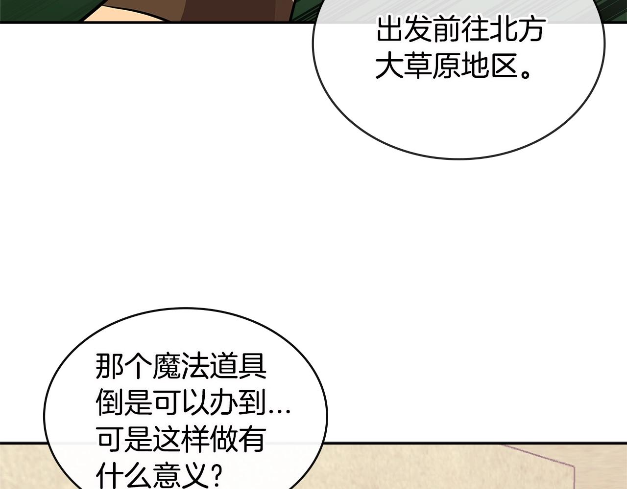 第3季第7话 犯罪111
