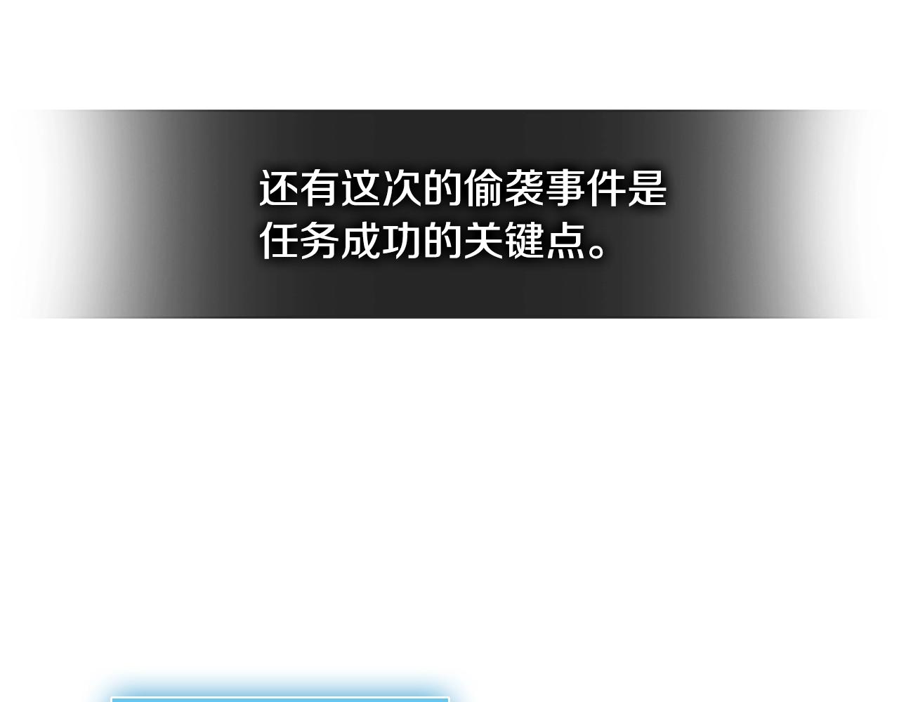 第2季第29话 雇佣兵？149