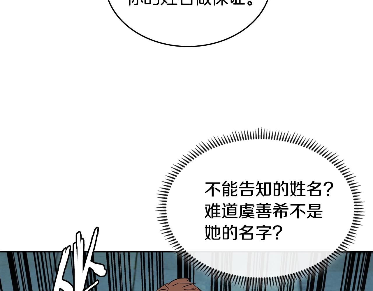 第2季第36话 拯救102