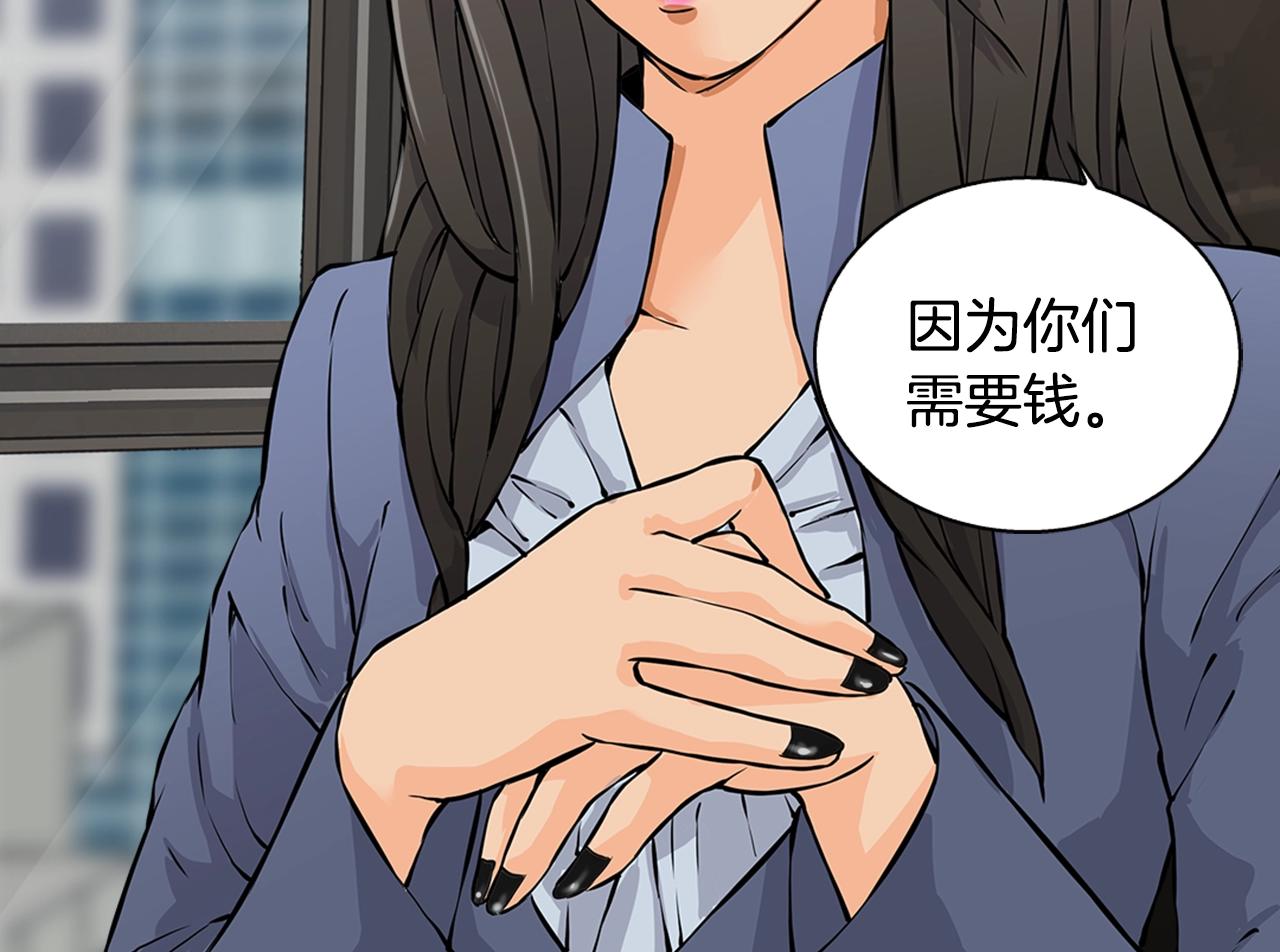 第27话 给点钱吧12