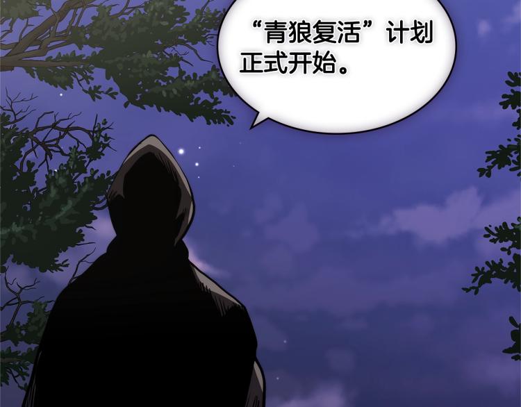 第4季第52话 暗林密谋81