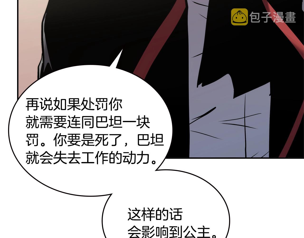 第4季第66话 商团结局51