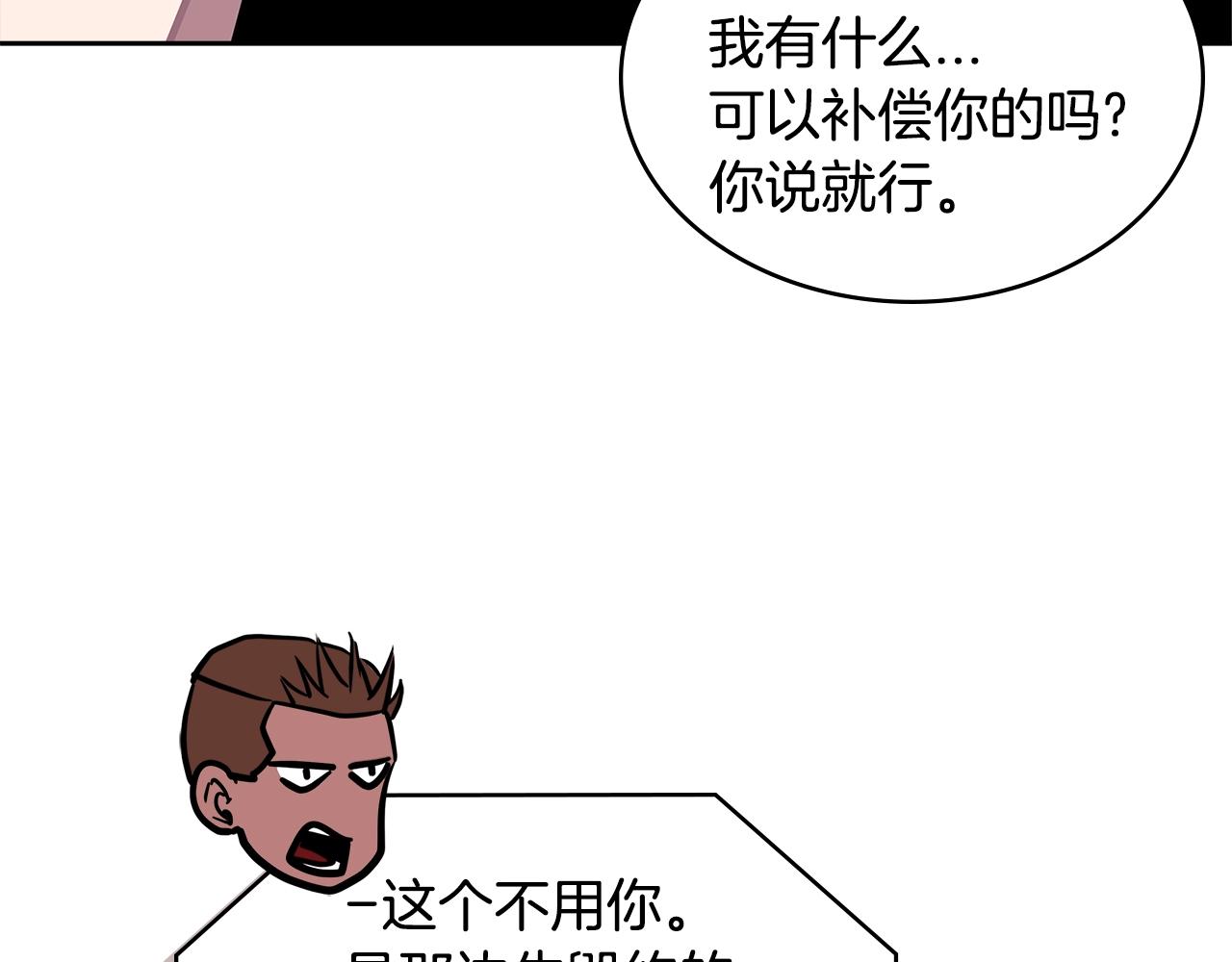 第3季第39话 请你吃！165