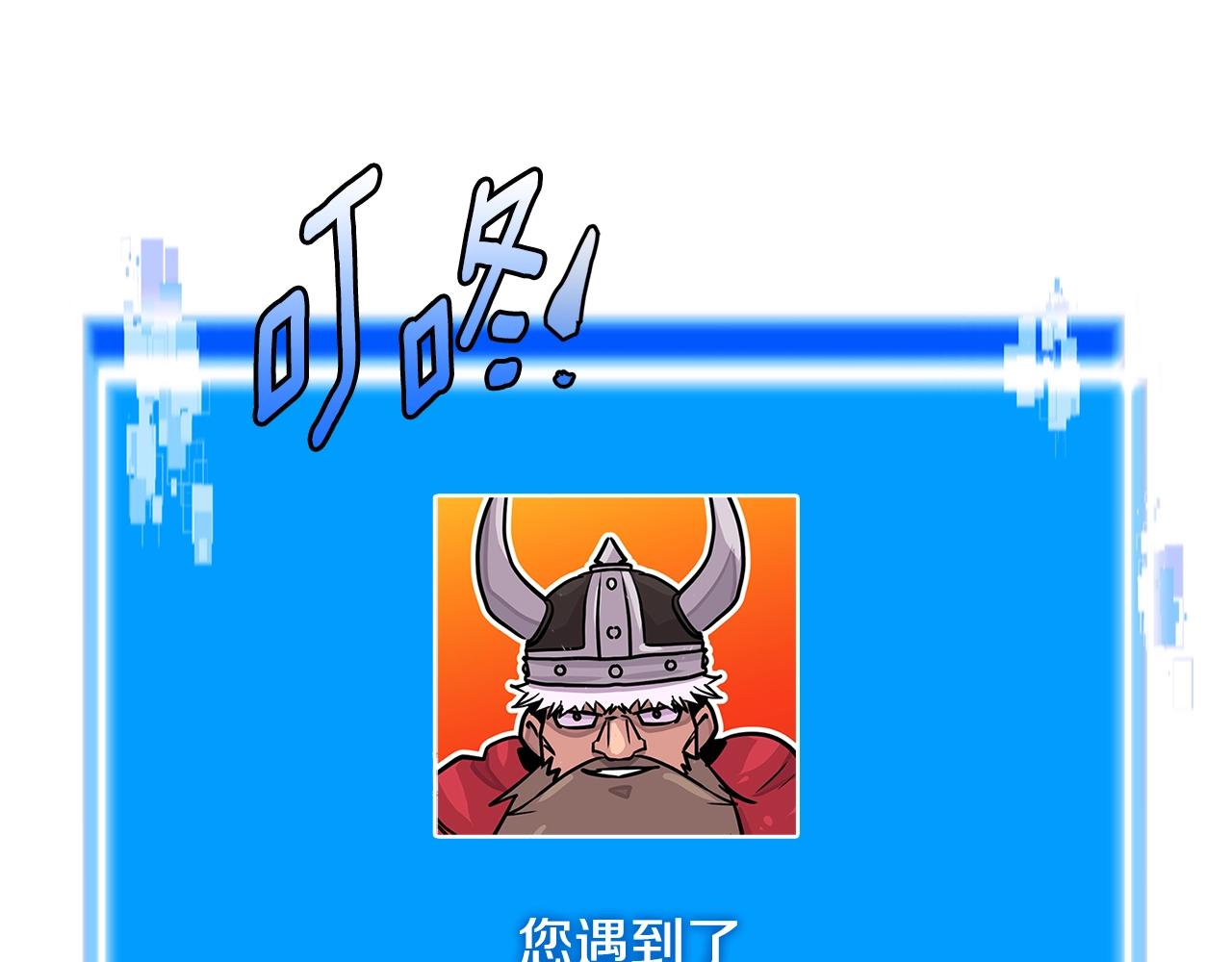第3季第16话 矮人！159