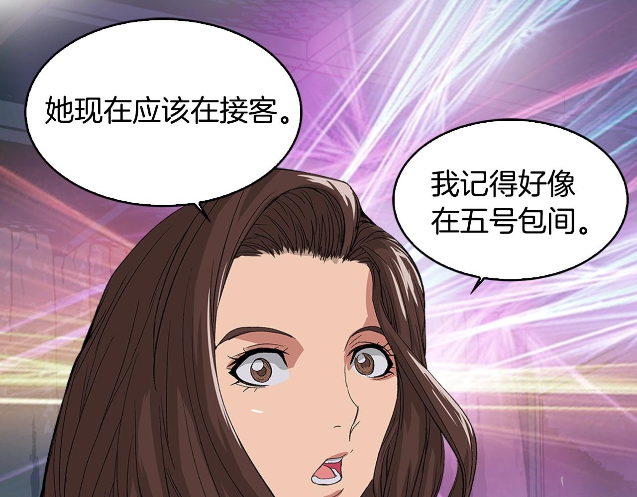 第25话 你过分了21